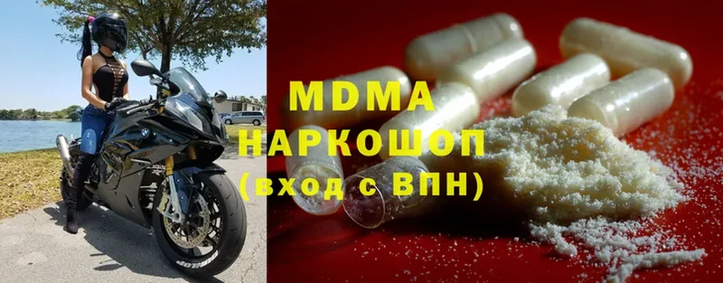 MDMA кристаллы  Тавда 